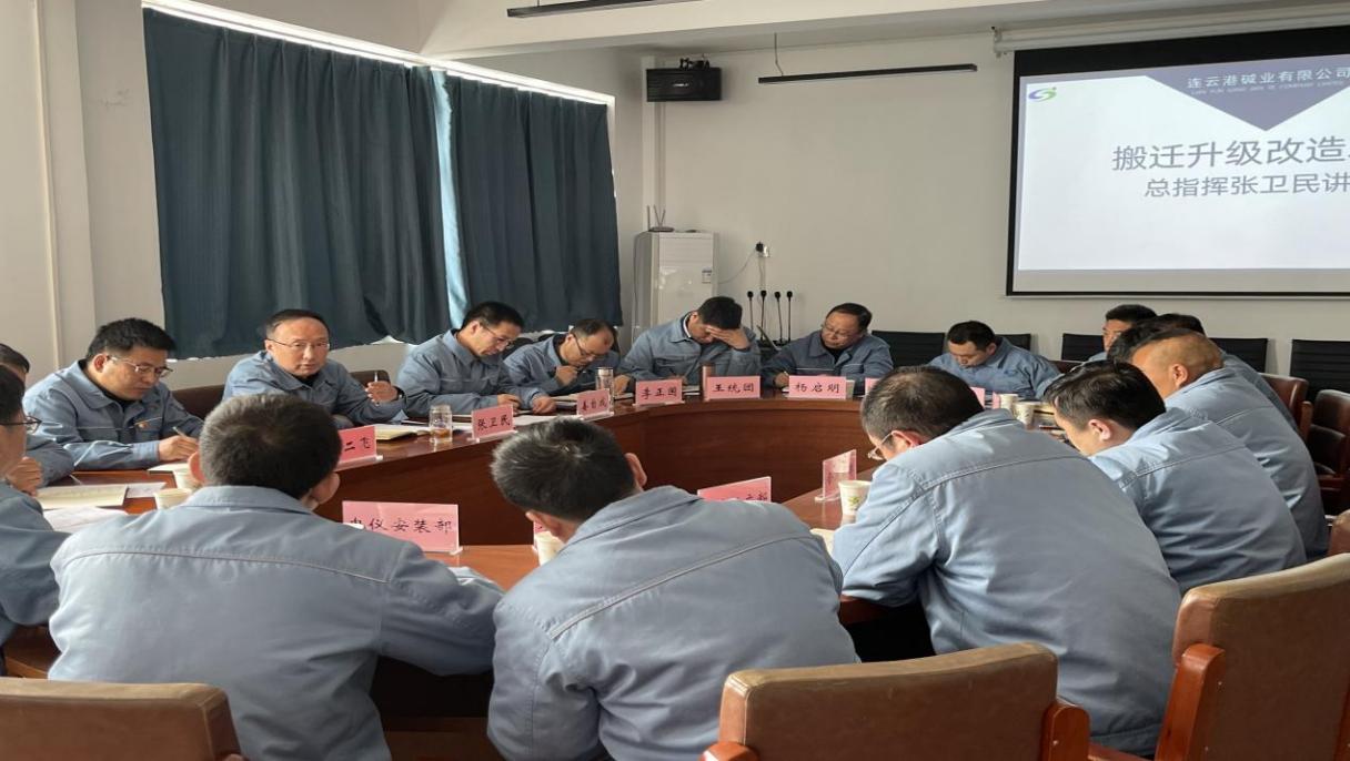 周一例會(huì )大畫(huà)面